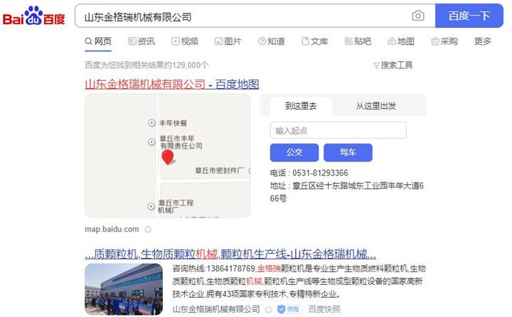搜索“山東金格瑞”或者“山東金格瑞機(jī)械有限公司”，一看便知這個(gè)廠家的營(yíng)銷渠道.jpg