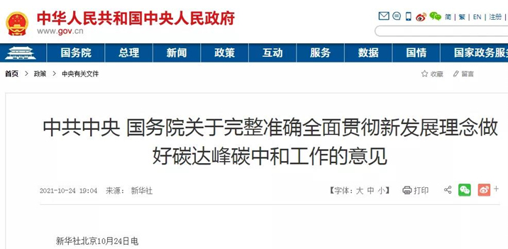 意見提出，因地制宜推進熱泵、燃氣、生物質(zhì)能、地熱能等清潔低碳供暖.jpg
