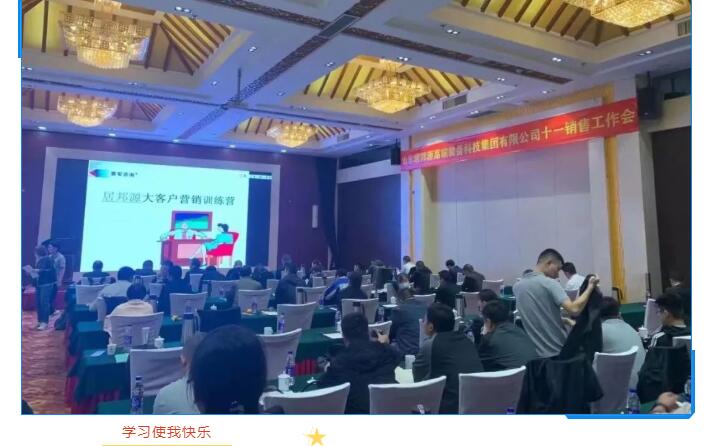 銷售會議是銷售人員的咖啡因，銷售會議是連接公司銷售目標(biāo)和銷售人員實際工作的一座橋梁，疫情帶來了諸多影響，但在這次危機(jī)面前，有危也有機(jī)，為提升銷售員的銷售能力，公司特邀賽軍咨詢培訓(xùn)老師為集團(tuán)所有銷售人員進(jìn)行為期一整天的培訓(xùn)。.jpg