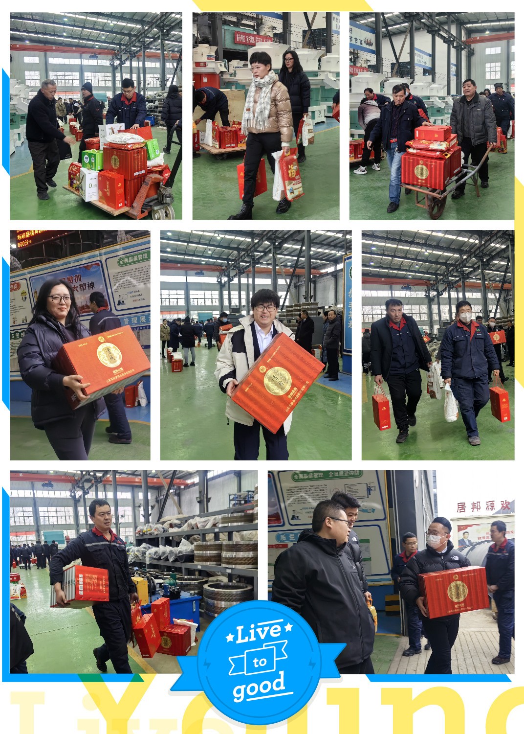 快看，章丘這家顆粒機(jī)廠開始發(fā)春節(jié)福利了.jpg